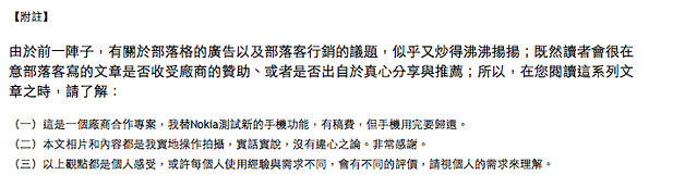 自我揭露範例