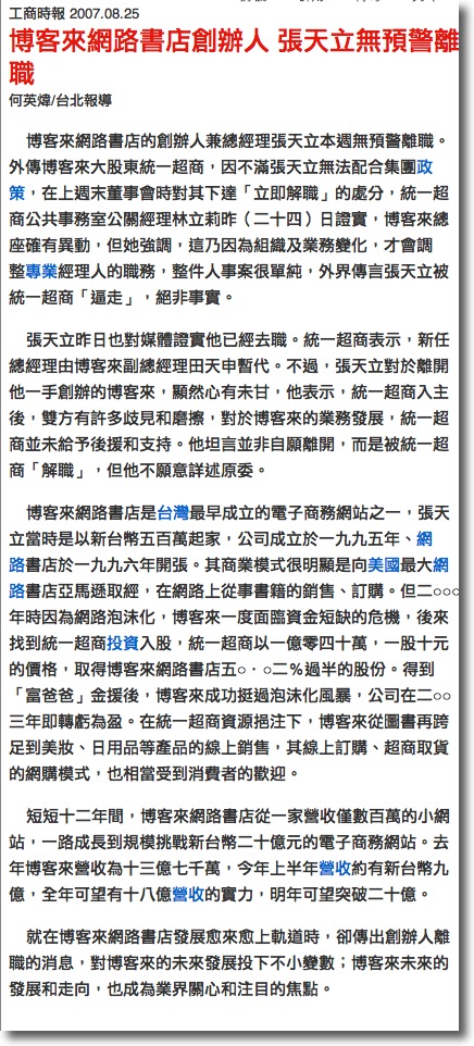 news1 about books  (20070825)