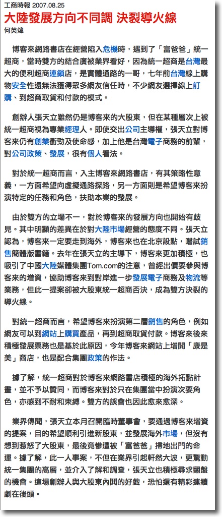  books news 2 (20070825)
