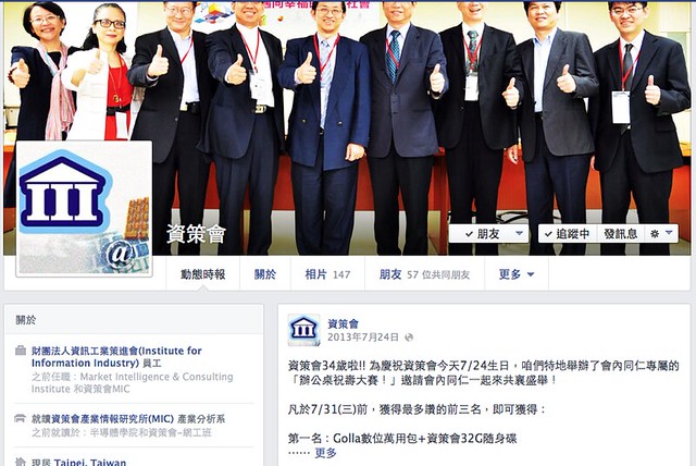Facebook 個人帳號