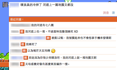 噗浪