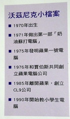 wozniak 一歲就做出自己的電腦？