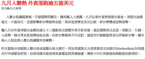 入聯公投導致英鎊重挫歐股狂跌
