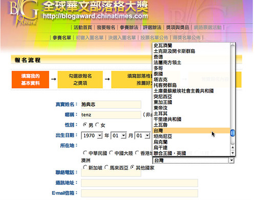 其他國家：台灣  XD