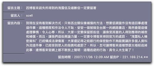 博客來套票出大包