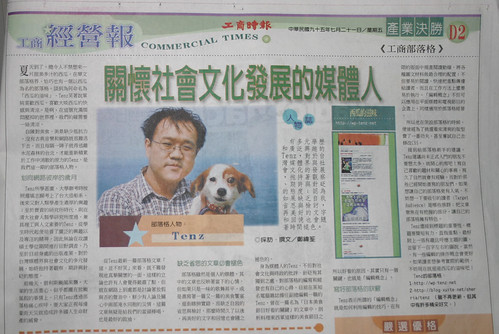 blog上了工商時報\\\