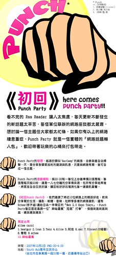 punch2007_edm
