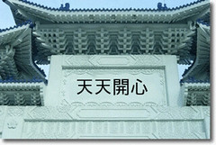 天天開心