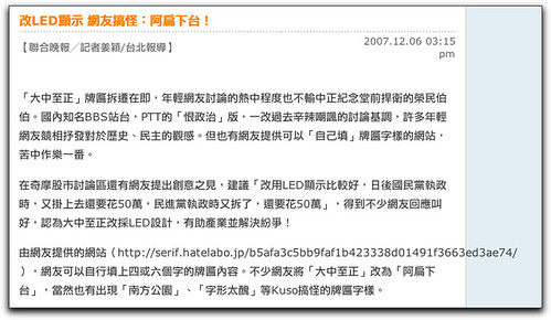 中正廟2.0上了UDN