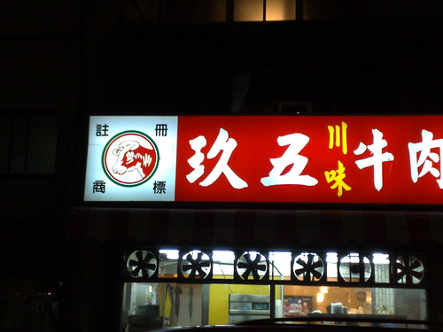 20071219094