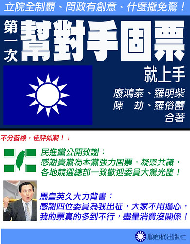 第一次幫對手固票就上手