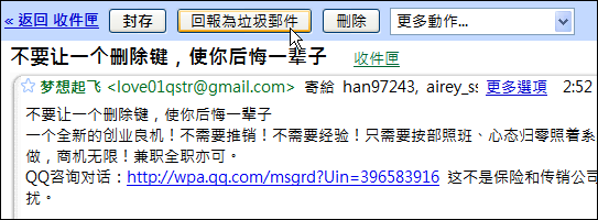 我一點也不會後悔