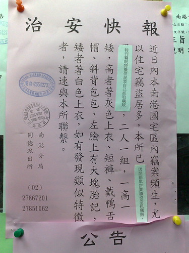不爽的住戶..