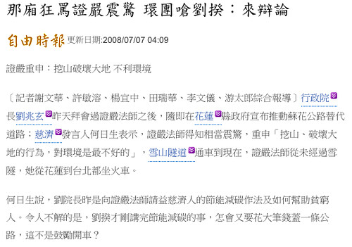 得罪方丈還想跑？ (by tenz1225)