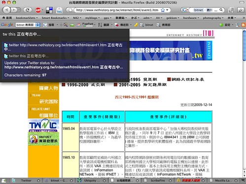 Ubiquity screen shot (by tenz1225)