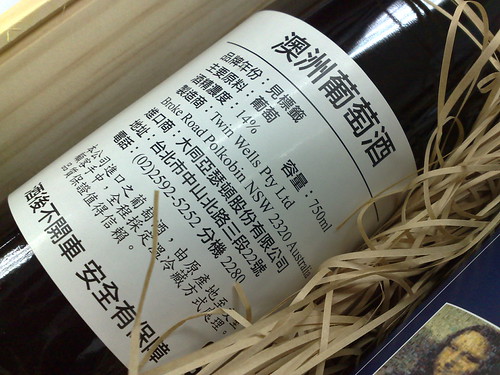 Wine by ASUS??? (by tenz1225) Wine by ASUS??? (by tenz1225)