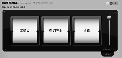 惡搞縯紛樂 (by tenz1225)