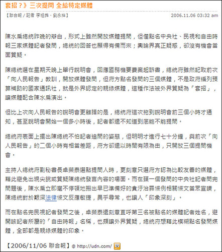 吃不到葡萄說葡萄酸的UDN