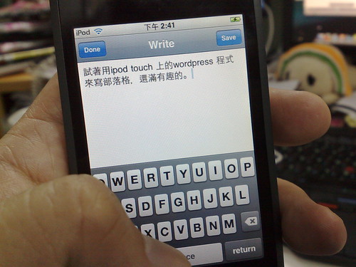 post to my blog using an iPod touch via WordPress (by tenz1225)