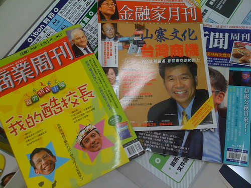 山寨雜誌？ (by tenz1225)