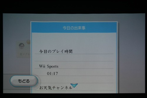 wii timer (by tenz1225) wii timer (by tenz1225)