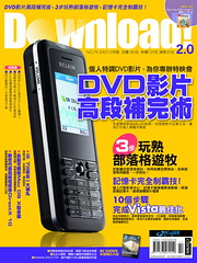 Download 79期封面