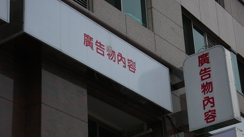 廣告物內容 alpha? (by tenz1225)