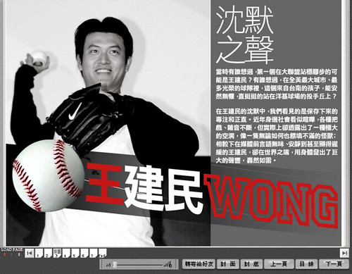 Wang 被拼錯了 (by tenz1225)