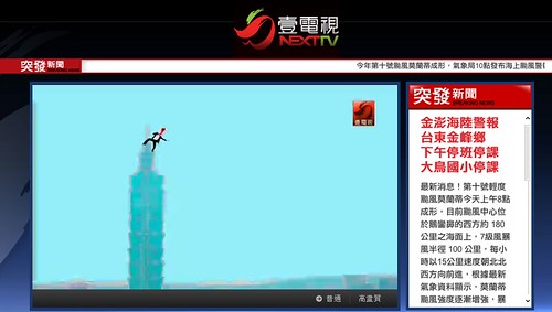 壹電視