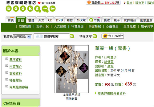 books 華麗一族 (by tenz1225) books 華麗一族 (by tenz1225)