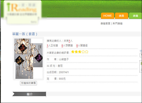 i6g 華麗一族 (by tenz1225) i6g 華麗一族 (by tenz1225)