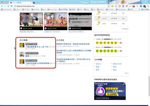 同一天兩篇專欄文章上Y!TW News首頁!!!! 同一天兩篇專欄文章上Y!TW News首頁!!!!