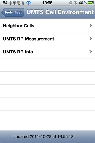 iOS 5 Field Test
