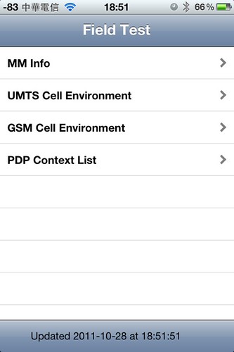 iOS 5 Field Test