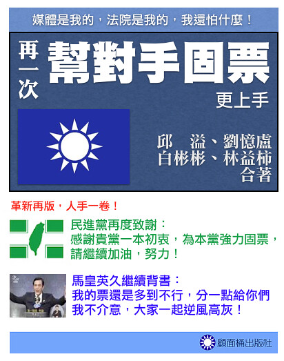 再一次幫對手固票更上手！