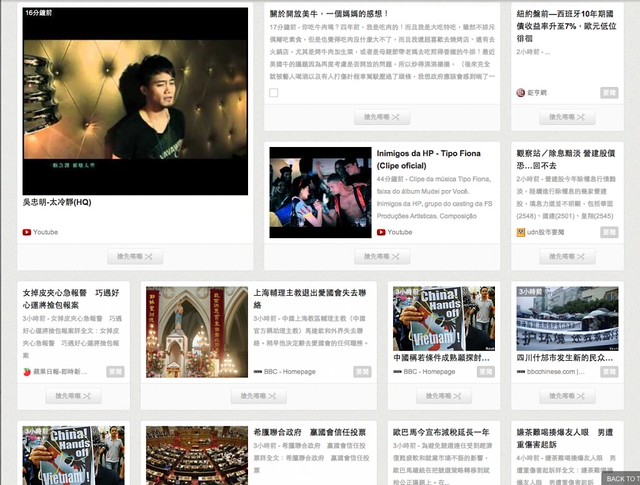 螢幕快照-2012-07-09-下午11.53.15-1024x776