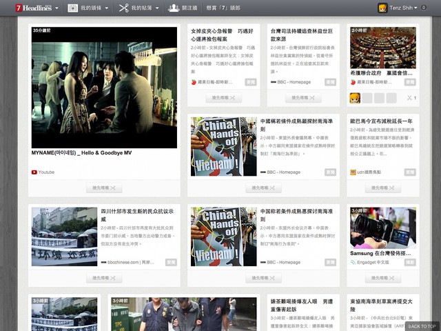 螢幕快照-2012-07-09-下午11.03.341-1024x768