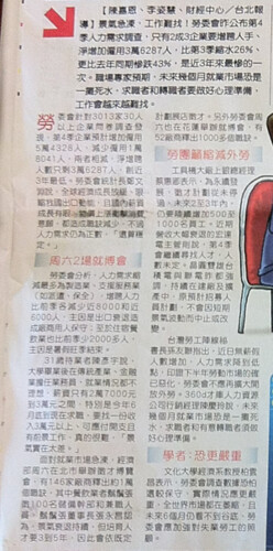 蘋果日報 報導內文